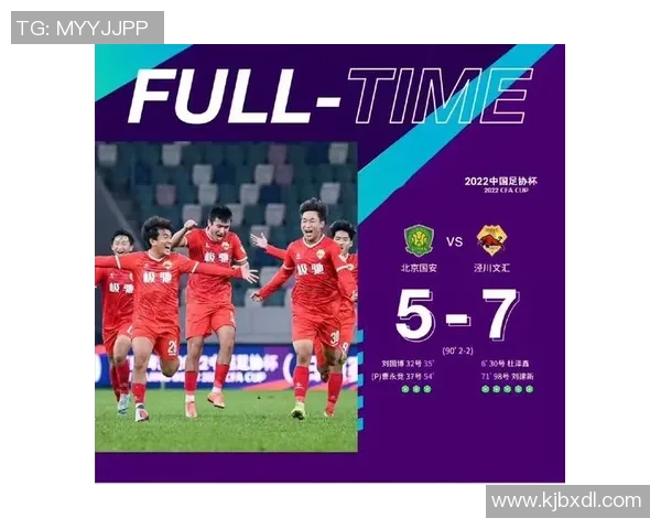 武汉足球队的成长之路：从默默无闻到辉煌成就的纪实故事