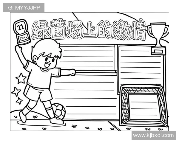 南町足球：激情四溢的绿茵场上演绎梦想与团结的故事